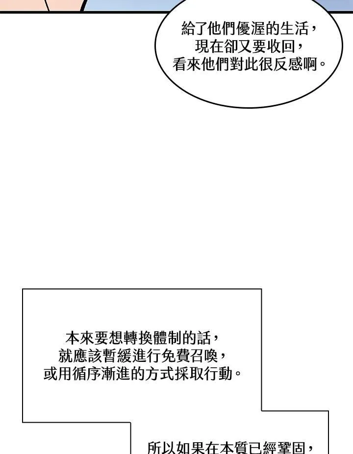 第57话 第84页