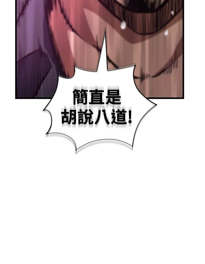 第57话 第86页