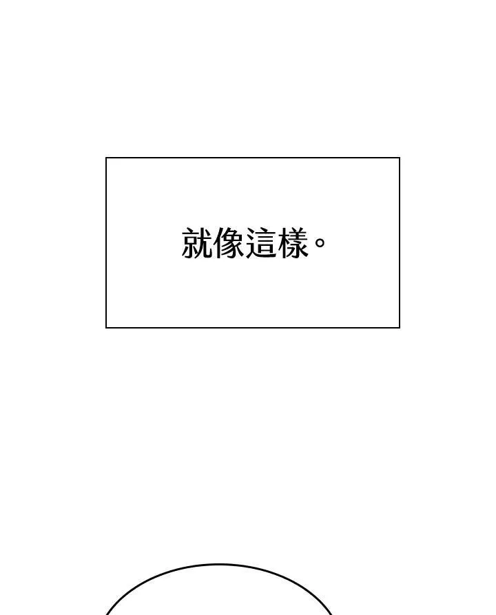 第57话 第87页