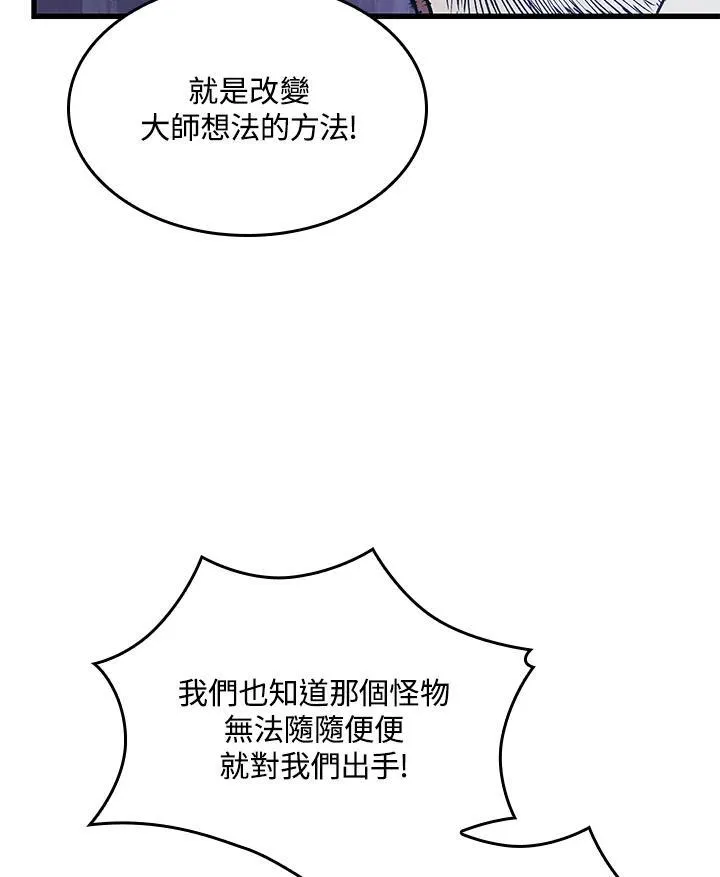 第57话 第95页