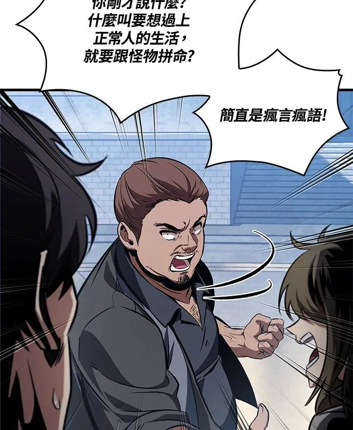 第57话 第98页