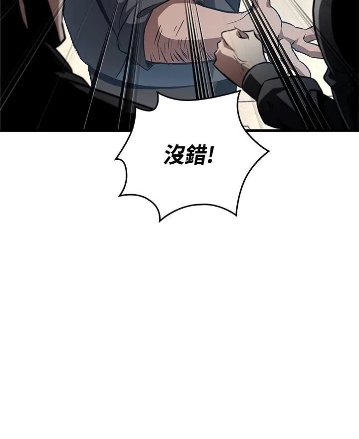 第57话 第99页
