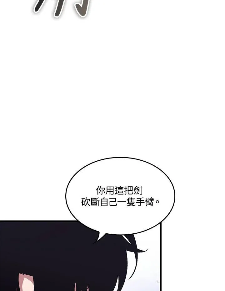 第57话 第110页