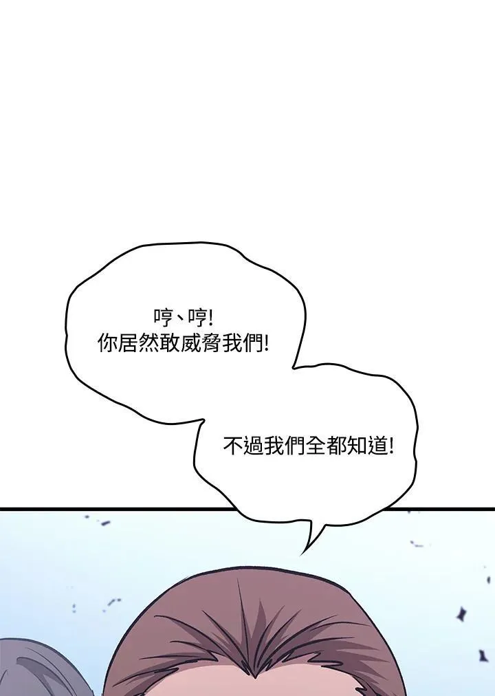 第57话 第118页