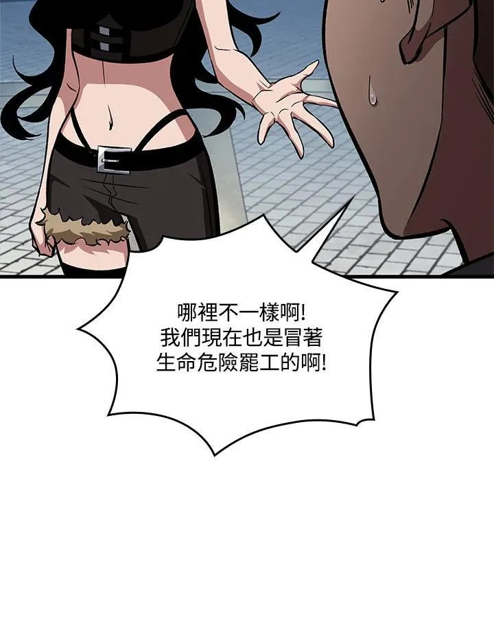 第57话 第123页