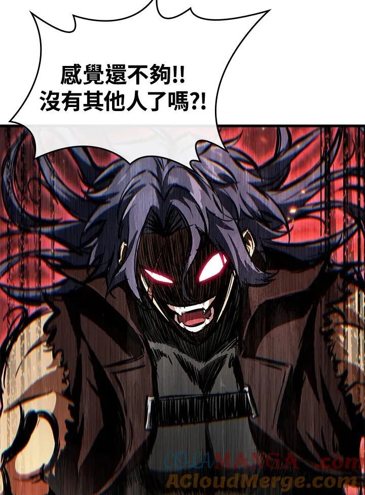 第58话 第5页