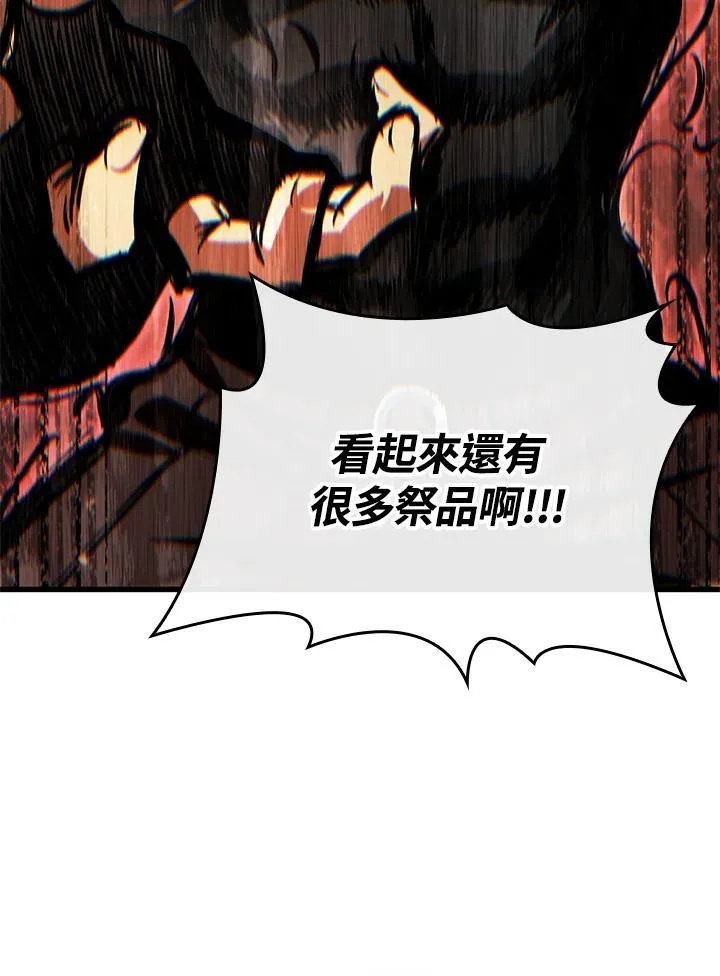 第58话 第6页