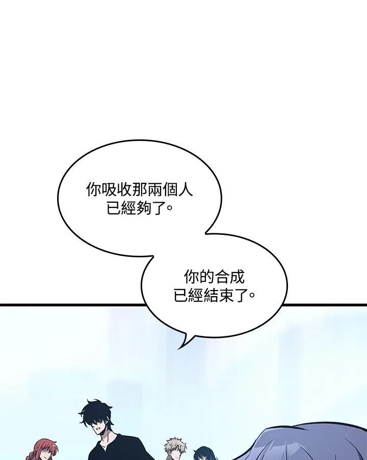第58话 第8页