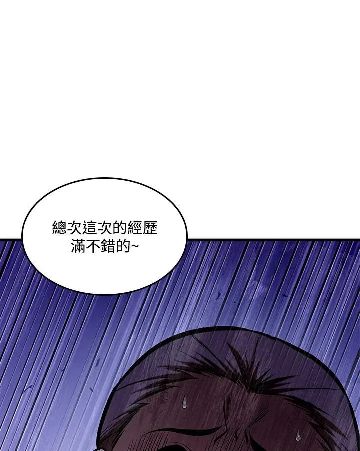 第58话 第10页