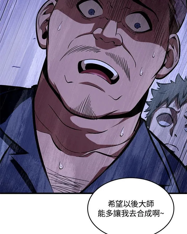 第58话 第11页