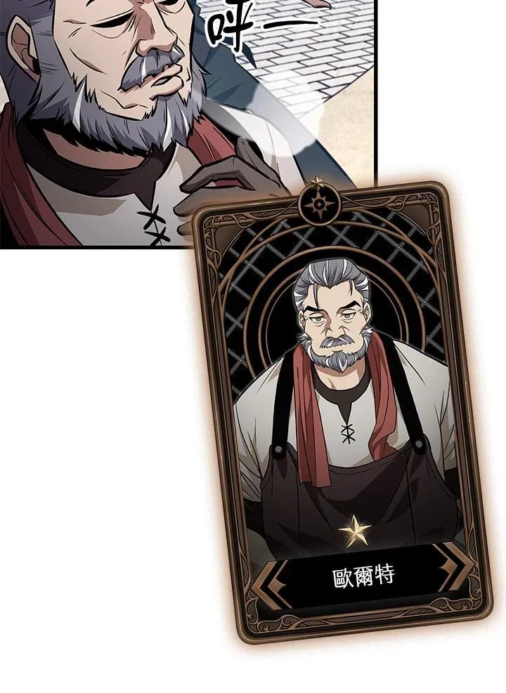 第58话 第15页