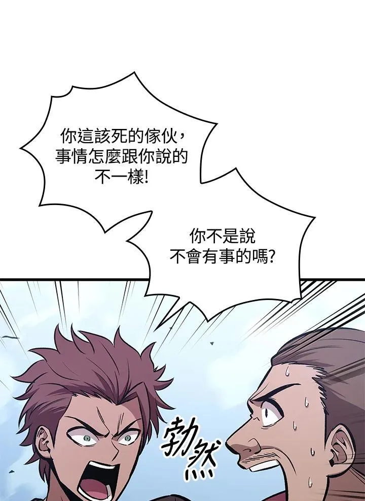 第58话 第16页