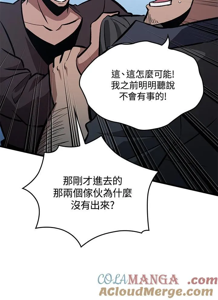 第58话 第17页