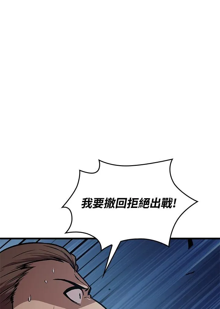 第58话 第27页