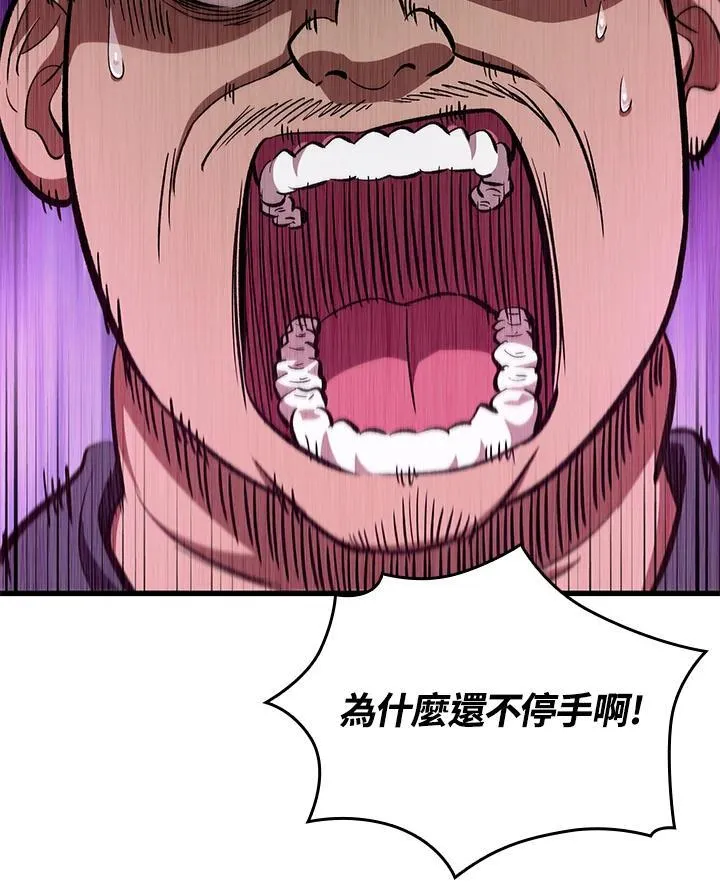 第58话 第32页