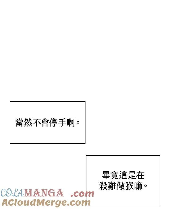 第58话 第33页