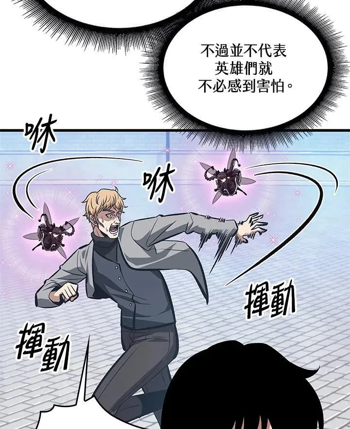 第58话 第36页