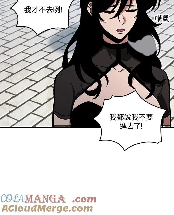 第58话 第37页