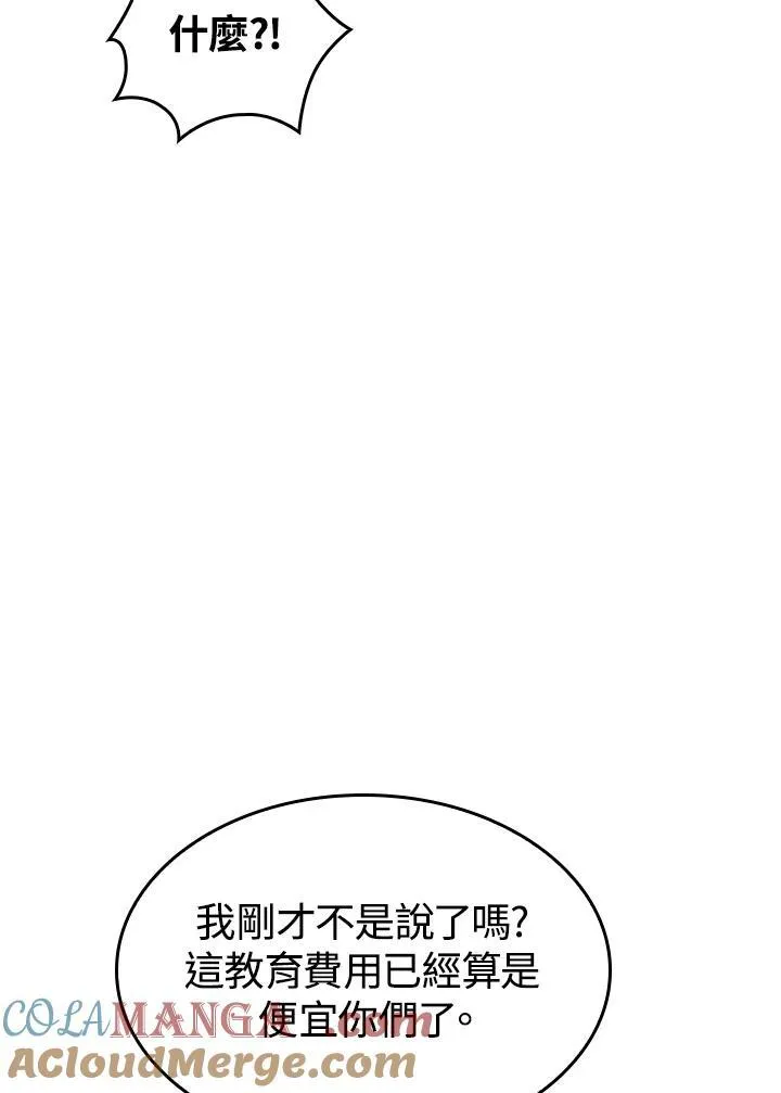 第58话 第41页