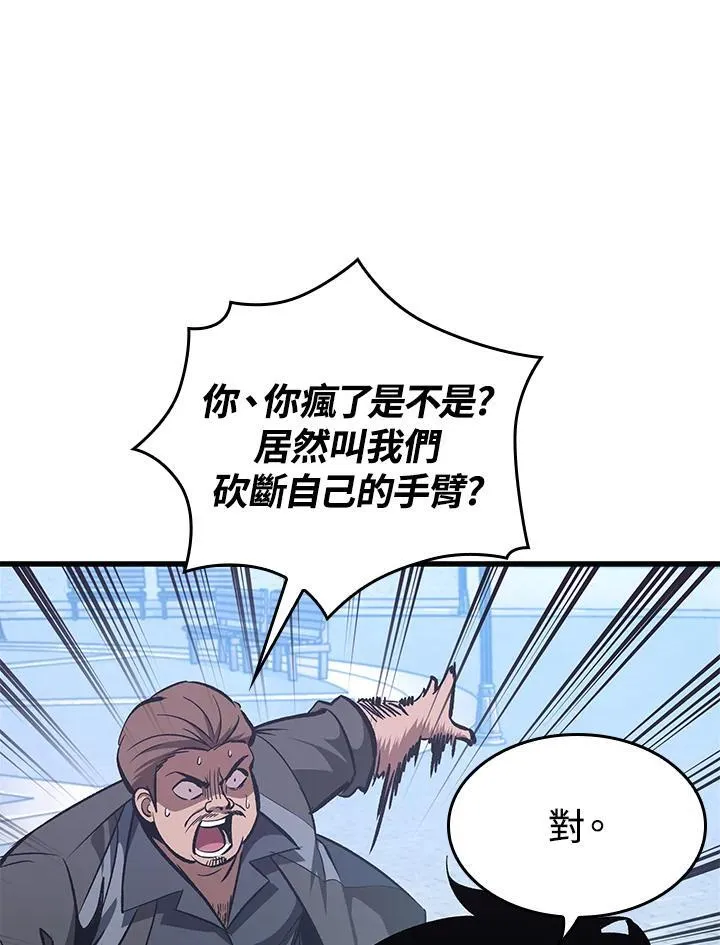 第58话 第44页
