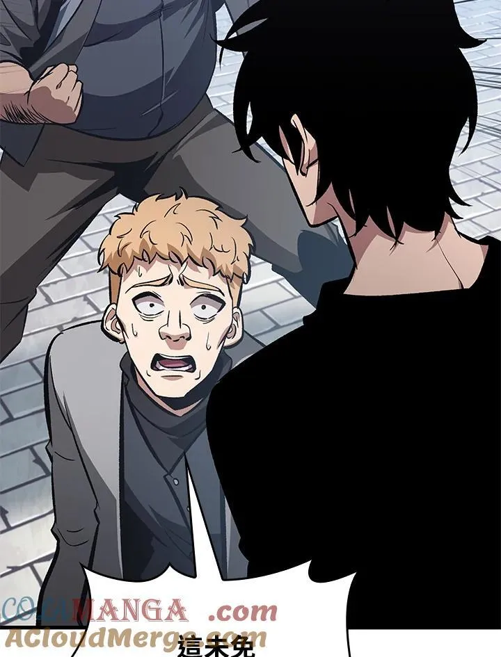 第58话 第45页