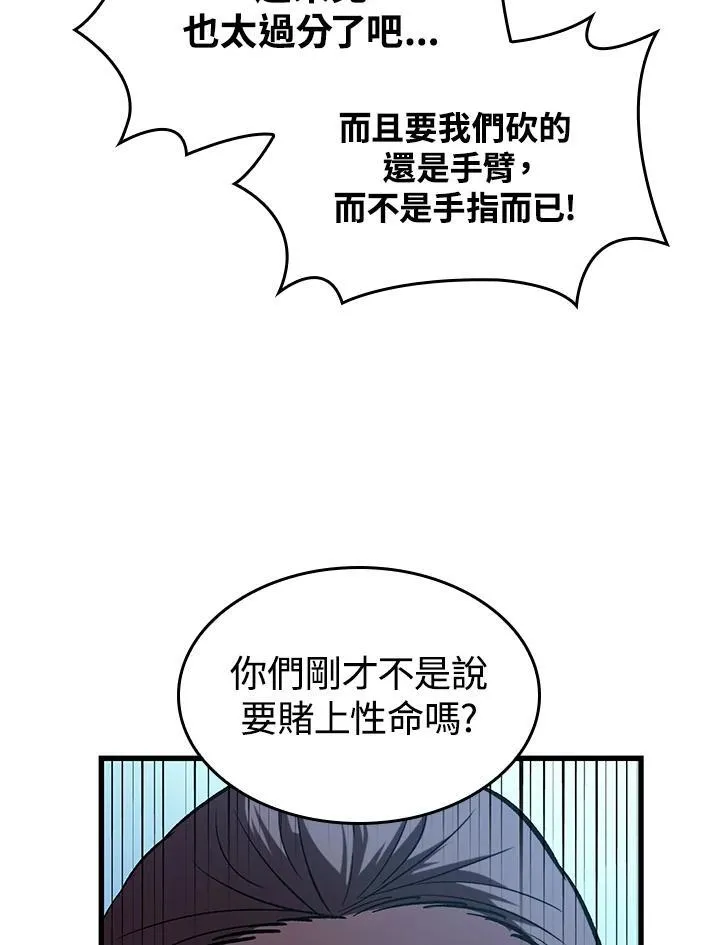 第58话 第46页