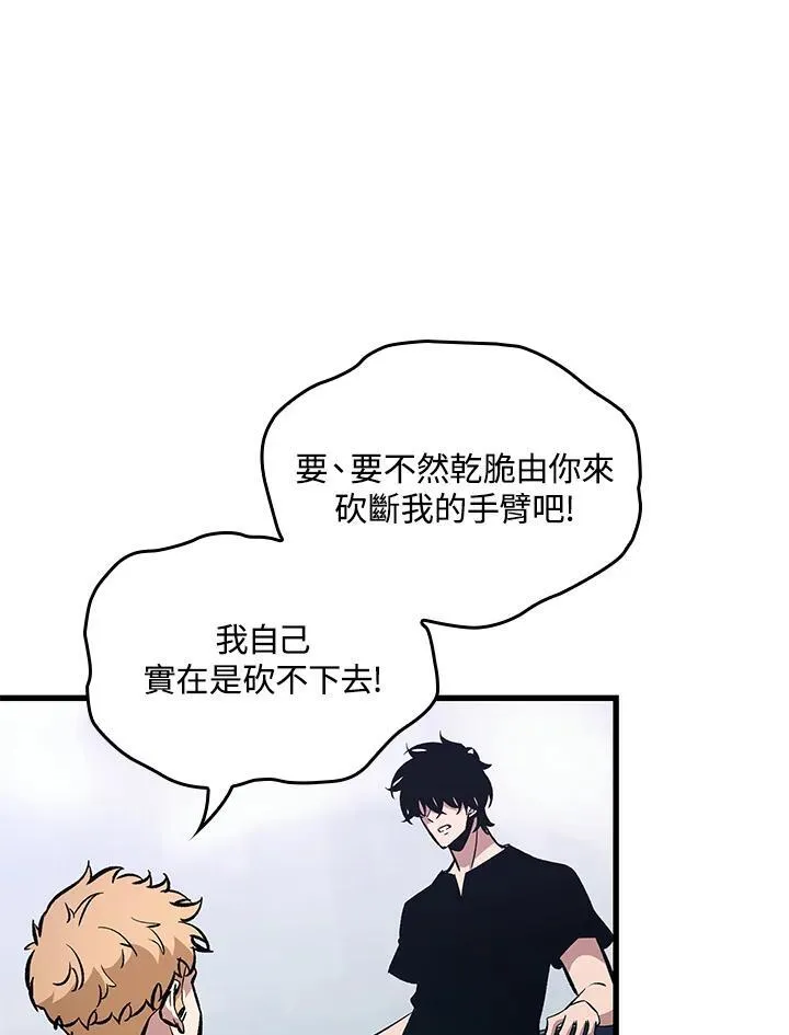 第58话 第48页