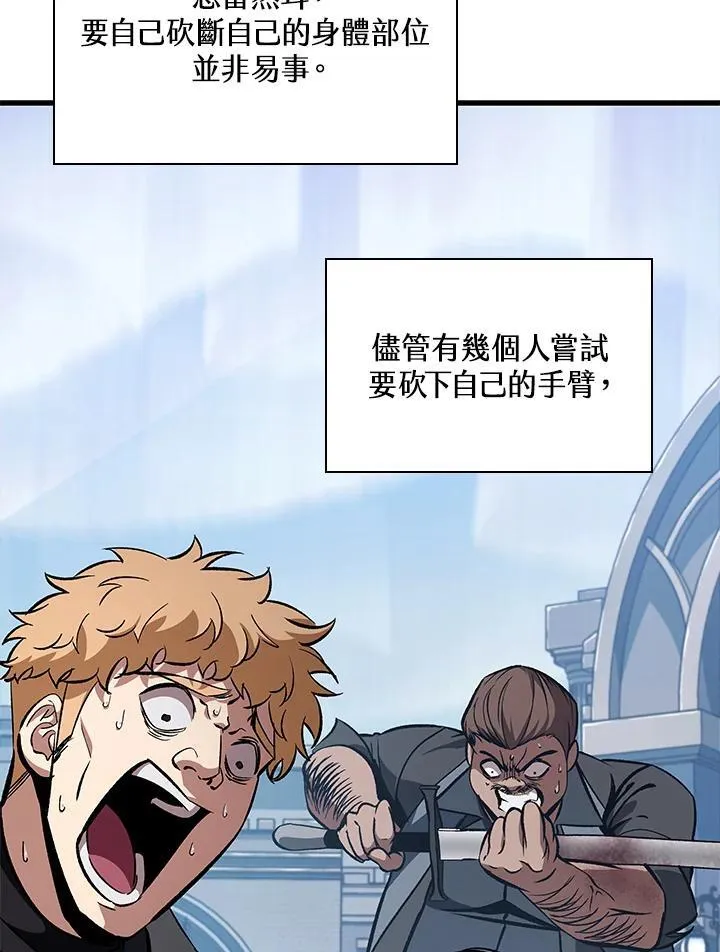 第58话 第55页