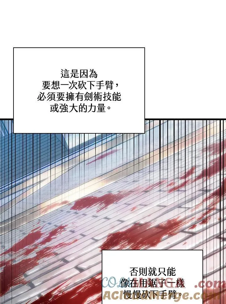 第58话 第57页