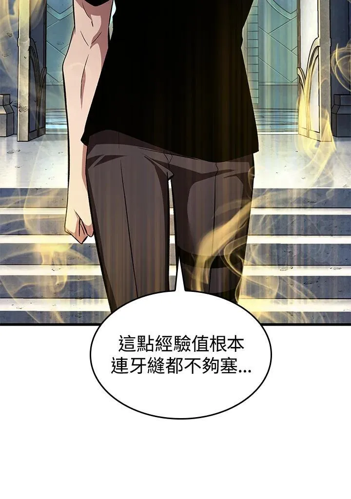第58话 第68页