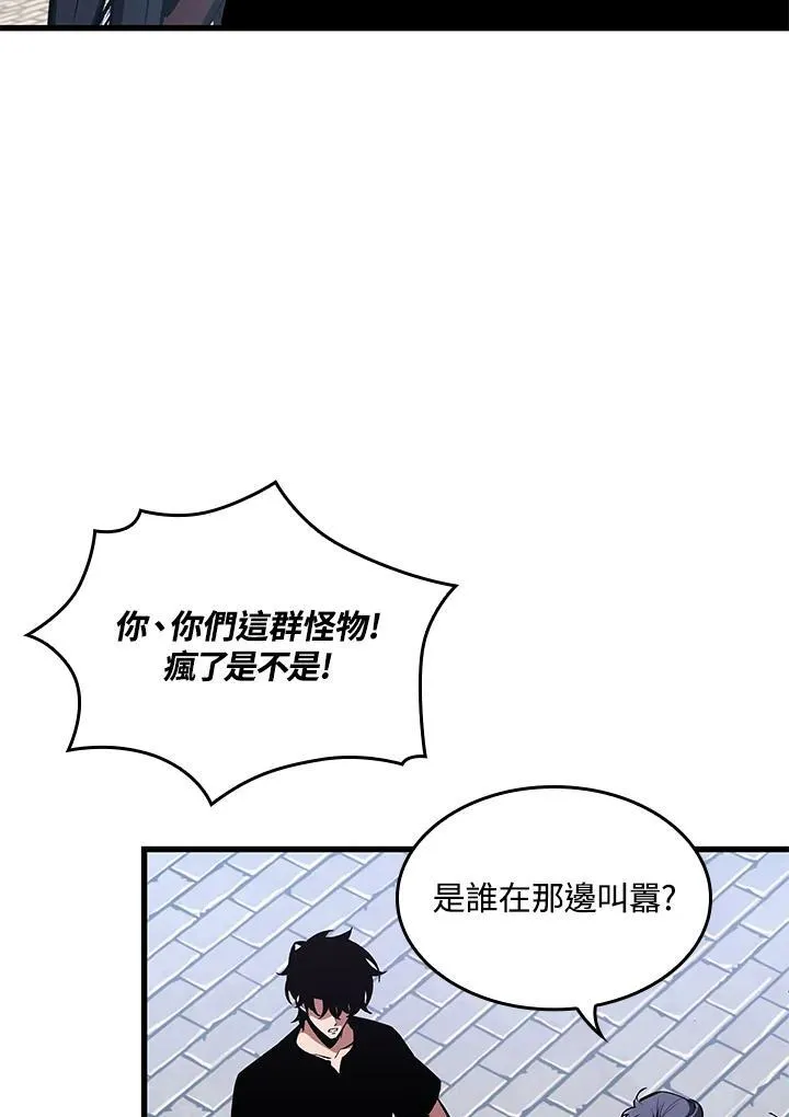 第58话 第70页