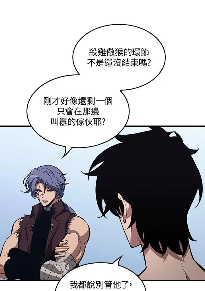 第58话 第72页