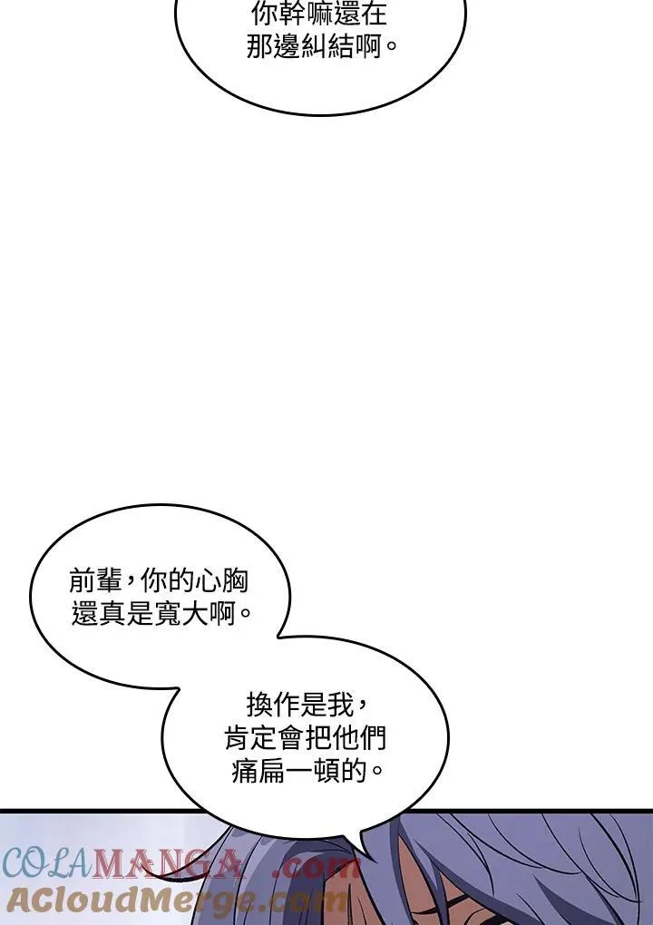 第58话 第73页