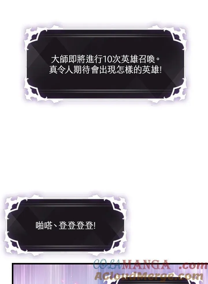第58话 第77页