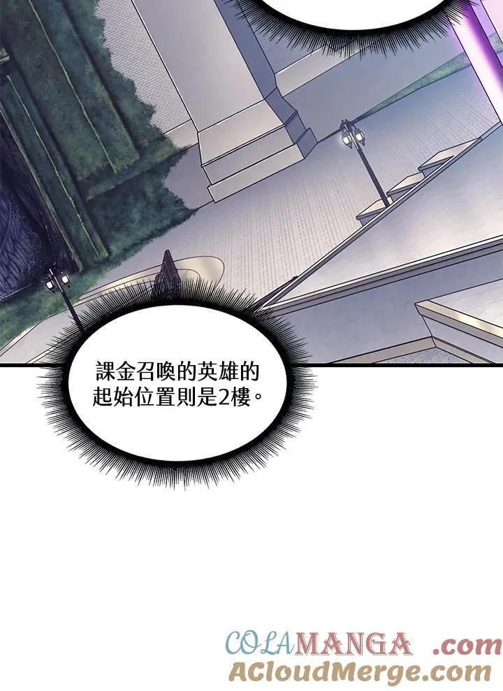 第58话 第81页