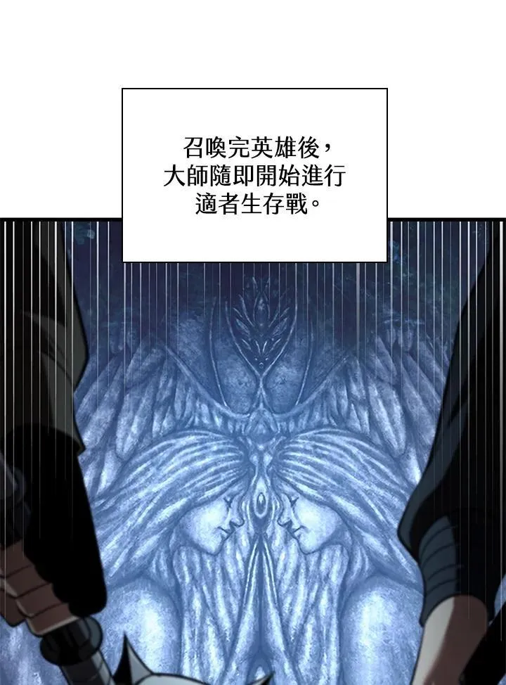 第58话 第82页