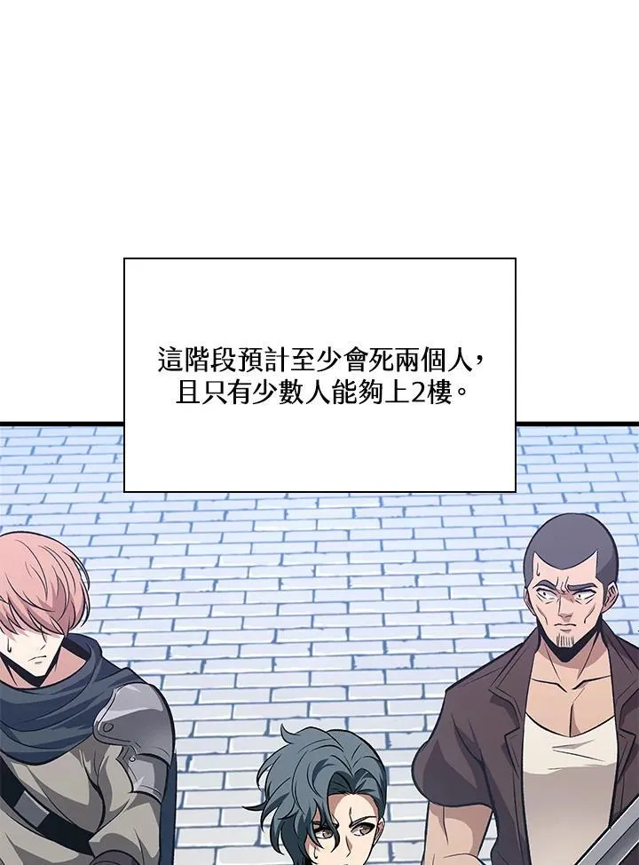 第58话 第84页