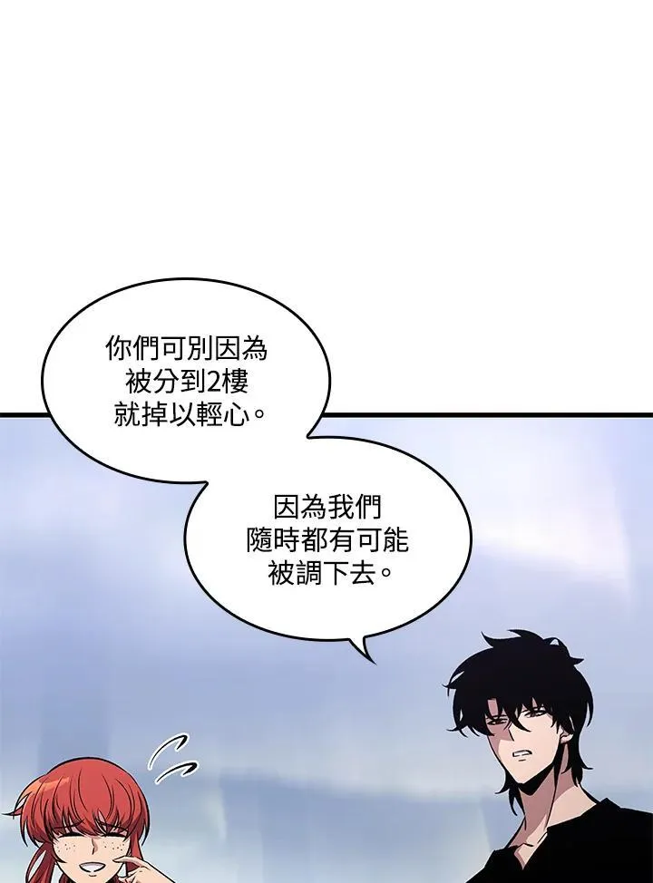 第58话 第86页