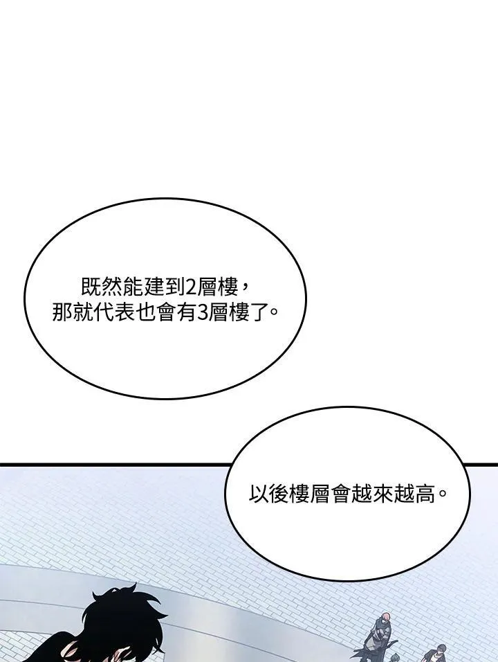 第58话 第88页