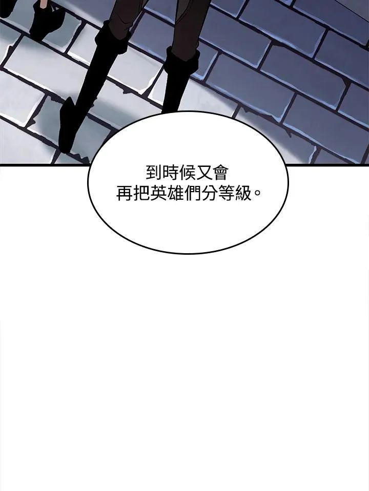 第58话 第90页