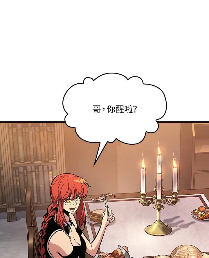 第58话 第95页