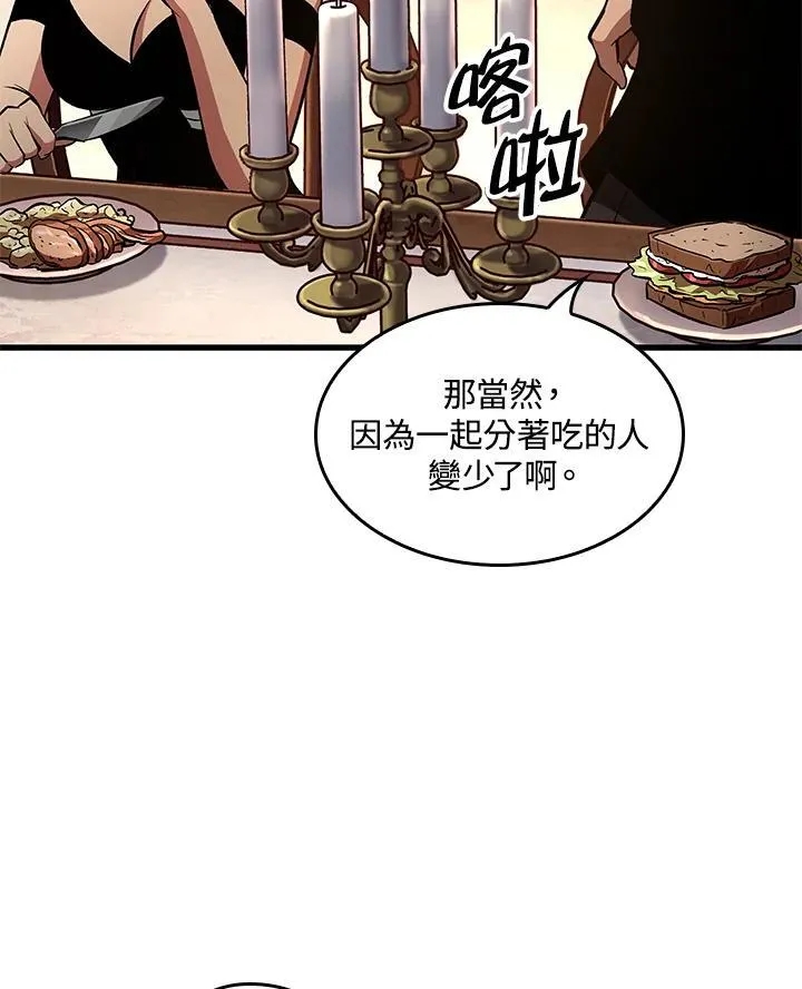 第58话 第98页