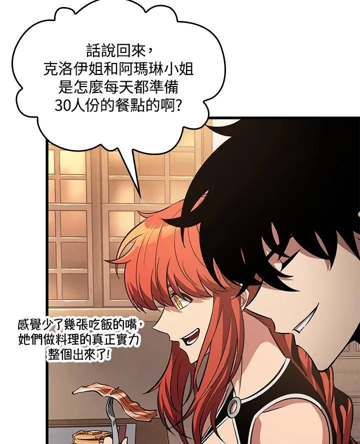 第58话 第99页