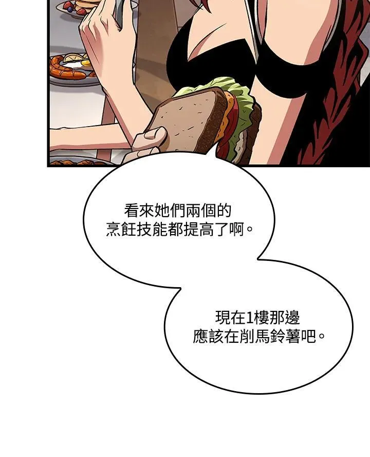 第58话 第100页