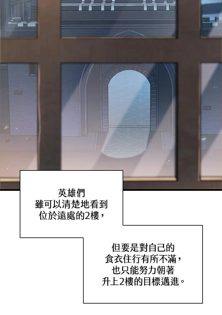 第58话 第103页