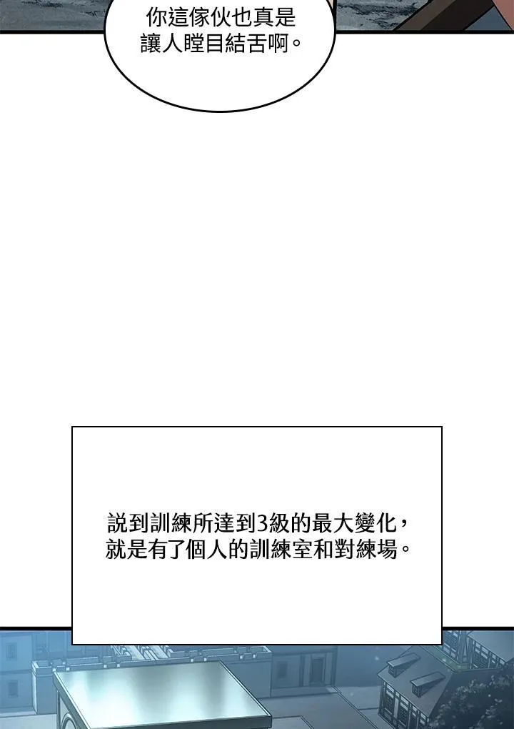 第58话 第107页