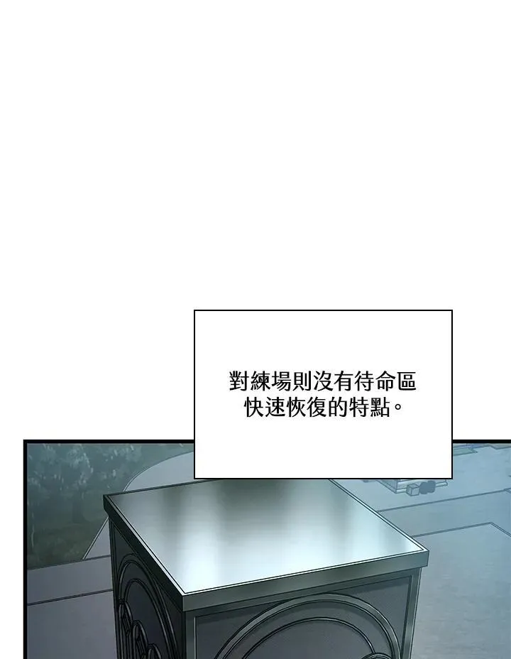 第58话 第111页