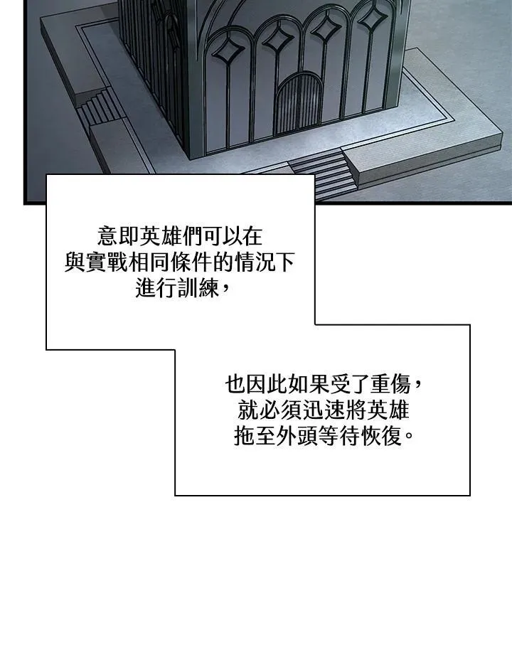 第58话 第112页