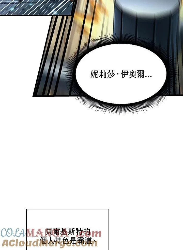第58话 第117页