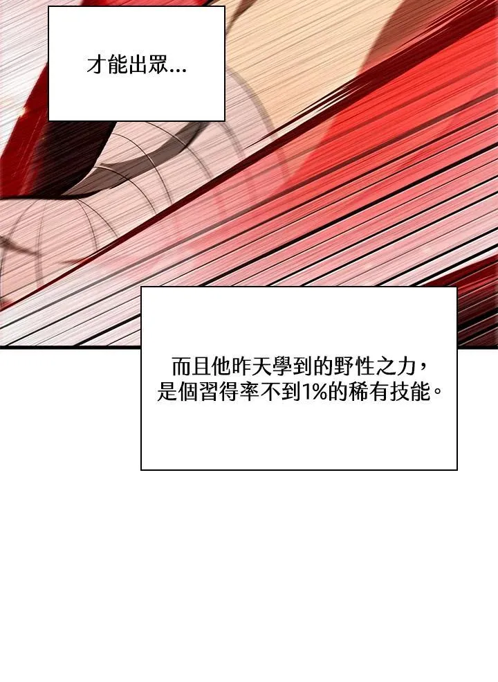 第58话 第119页